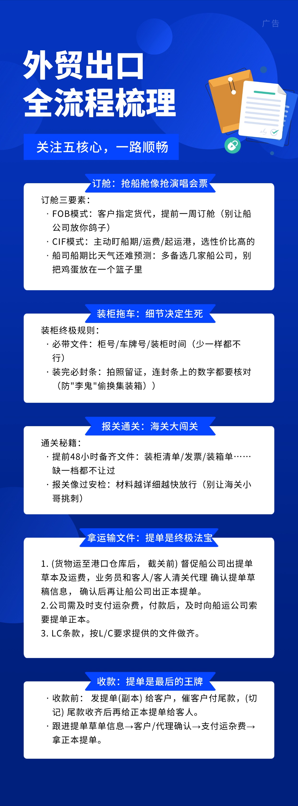 福州海外社媒